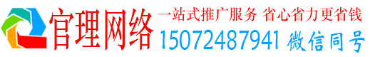 巴青官理网络推广开户